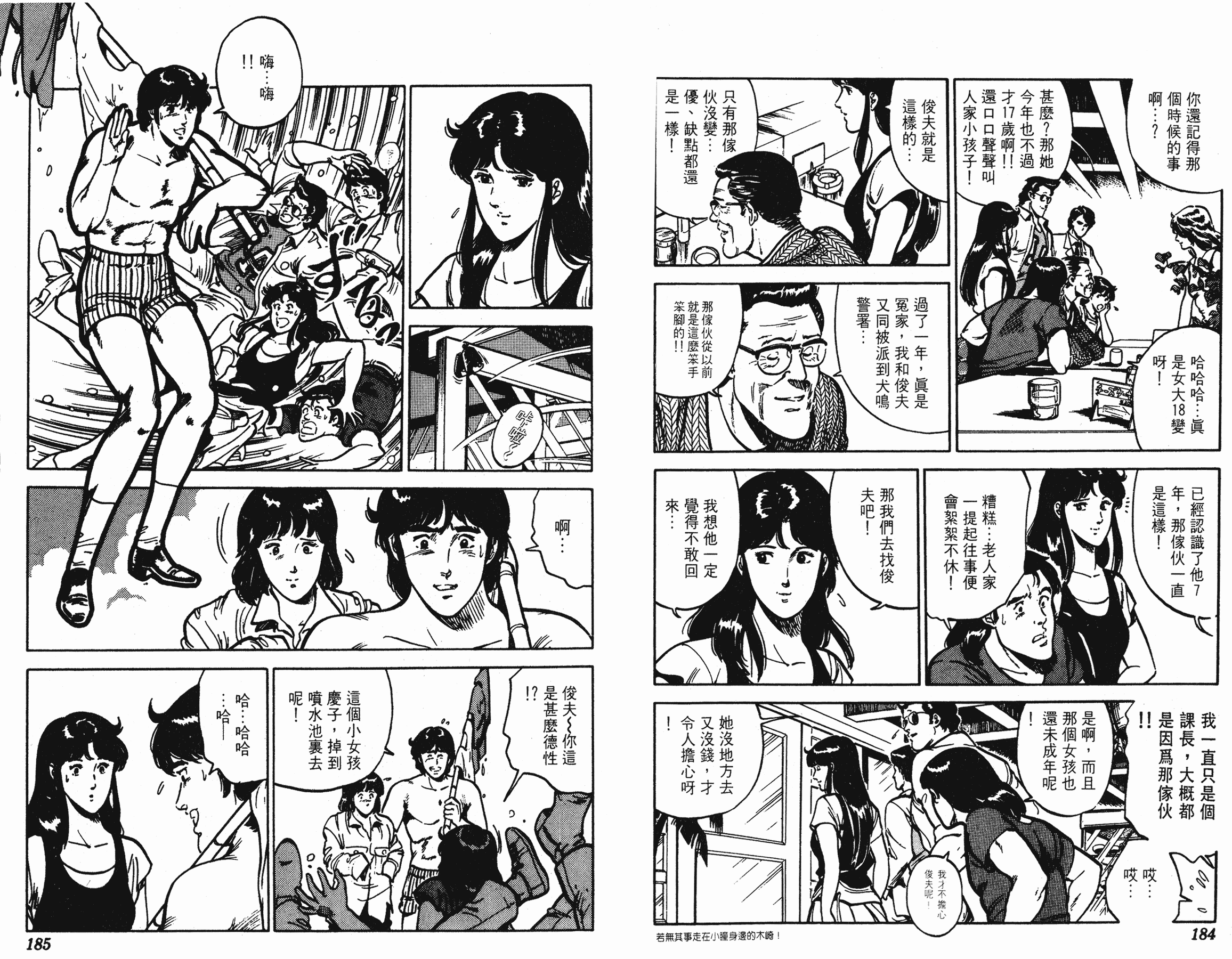 [貓之眼CAT'S.EYE][北條司][玉皇朝][C.C]Vol.1292